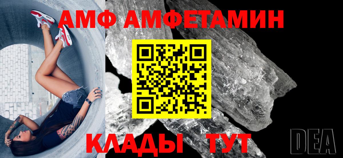Амфетамин  Вход с VPN  Сыктывкар  АМФ VHQ 