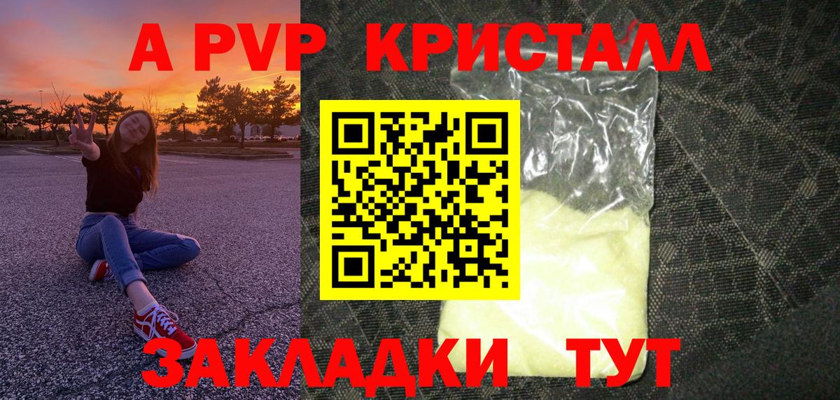 Сыктывкар  Альфа ПВП СК КРИС  Alpha PVP крисы CK  А ПВП кристаллы  Вход с VPN 