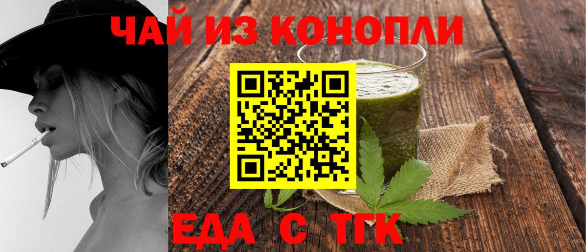 Сыктывкар  Печенье с ТГК конопля  Вход с VPN 