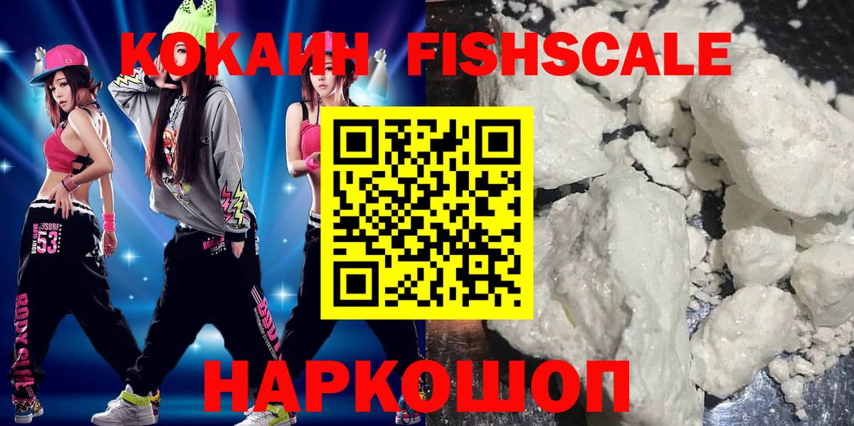 Кокаин 98% Сыктывкар
