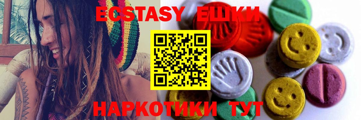 ЭКСТАЗИ MDMA  Ecstasy  Сыктывкар  Вход с VPN 