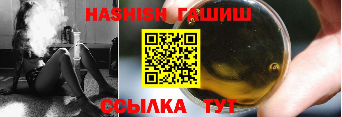 ГАШИШ хэш  где найти   ГАШИШ 40% ТГК  Сыктывкар  Вход с VPN 