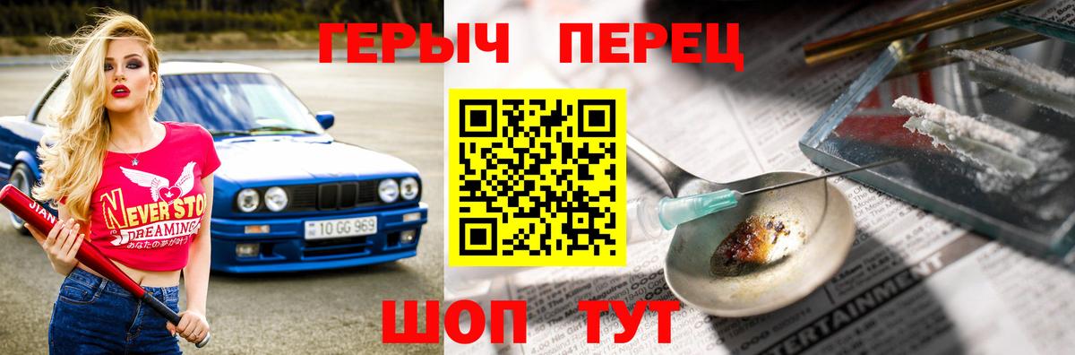 Героин Heroin Сыктывкар