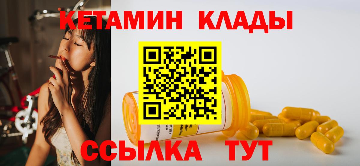 Кетамин ketamine Сыктывкар
