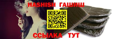 синтетический гашиш Партизанск