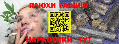 синтетический гашиш Партизанск