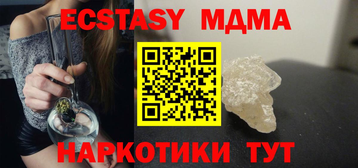 MDMA кристаллы  МДМА  Вход с VPN  Сыктывкар  MDMA crystal 