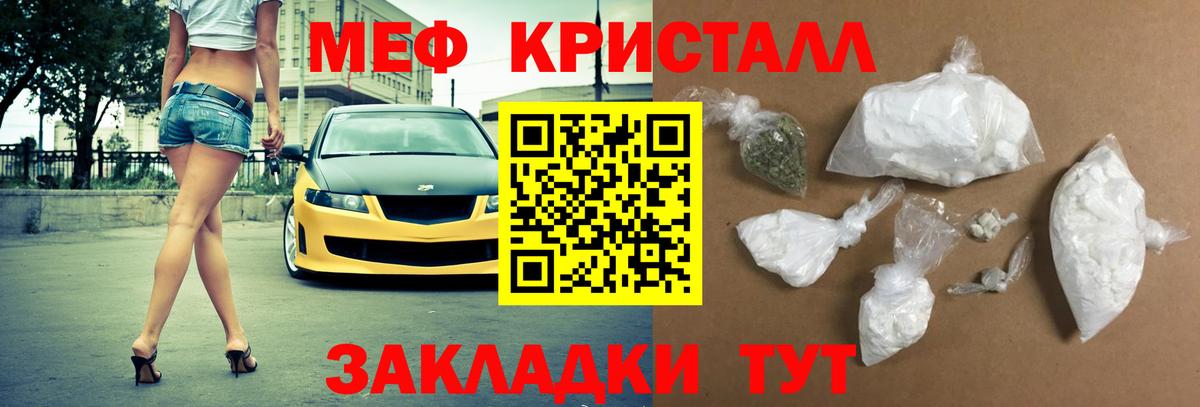 Мефедрон кристаллы Сыктывкар