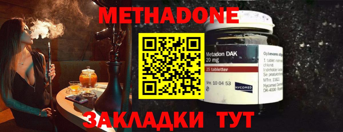 Метадон VHQ Сыктывкар