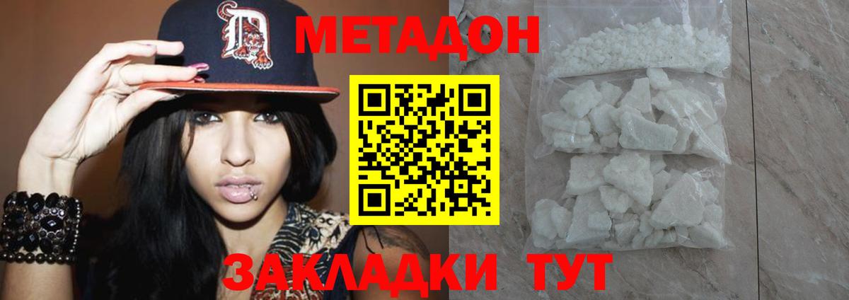 Метадон белоснежный  МЕТАДОН methadone  Сыктывкар  Вход с VPN 