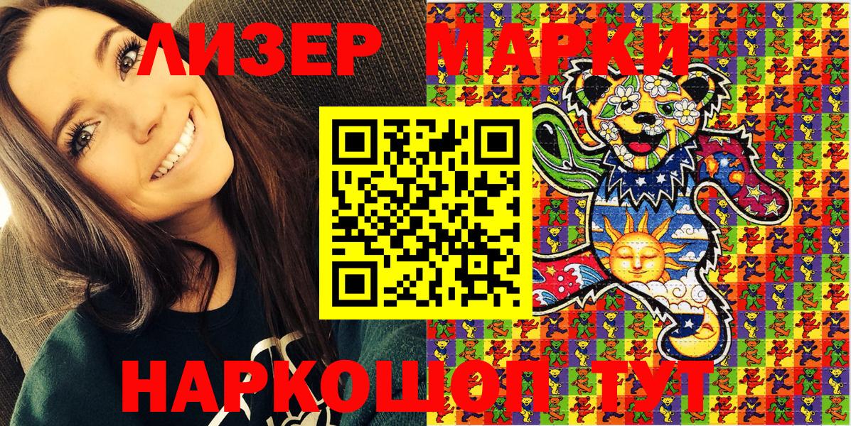 Сыктывкар  Марки N-bome 1,8мг  Вход с VPN  Марки N-bome 1,8мг 