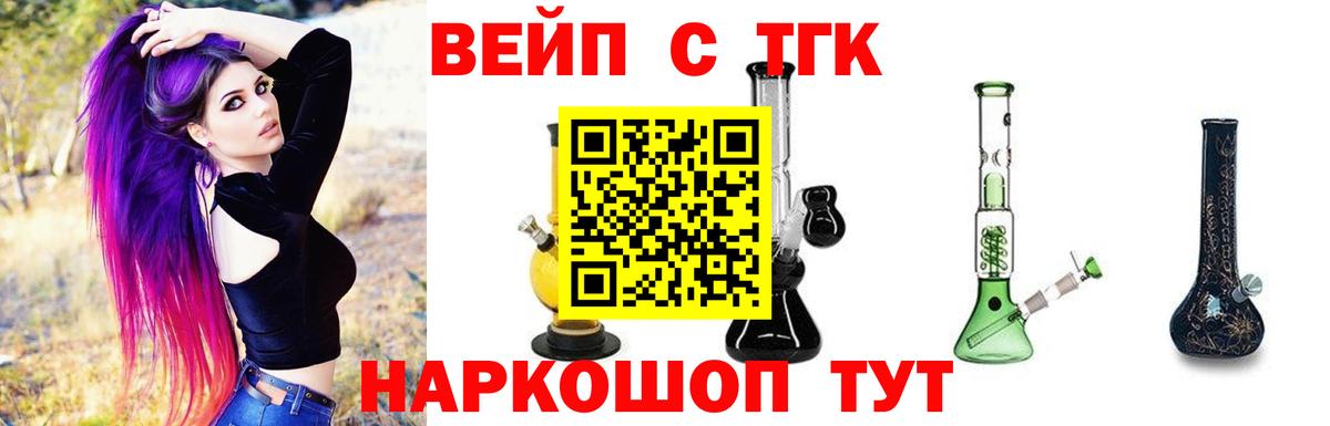 Дистиллят ТГК вейп с тгк  цены   Сыктывкар  Вход с VPN 